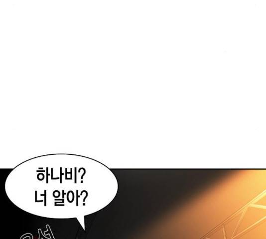 세상은 돈과 권력 시즌 2 72화 8