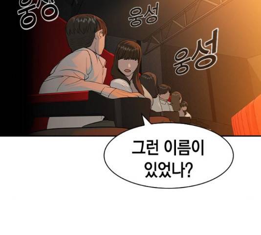 세상은 돈과 권력 시즌 2 72화 9
