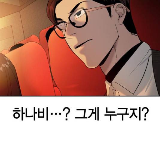 세상은 돈과 권력 시즌 2 72화 11