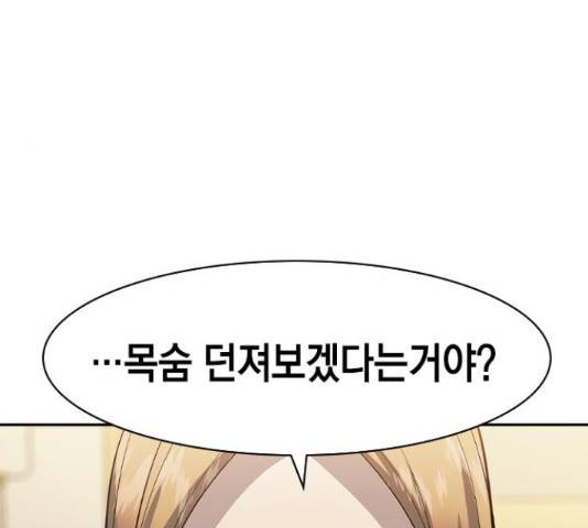 세상은 돈과 권력 시즌 2 72화 14