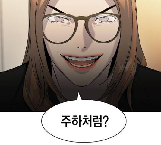세상은 돈과 권력 시즌 2 72화 15