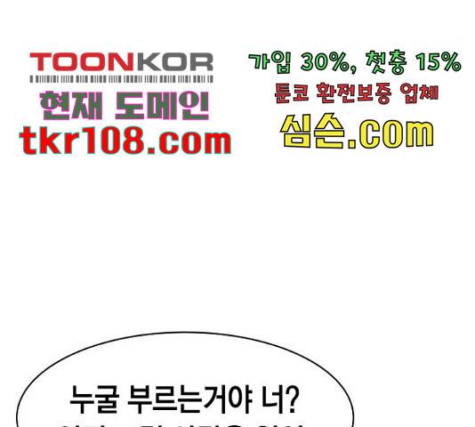 세상은 돈과 권력 시즌 2 72화 16