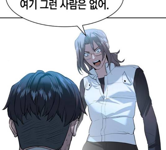 세상은 돈과 권력 시즌 2 72화 17