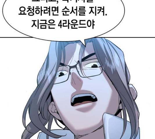 세상은 돈과 권력 시즌 2 72화 19