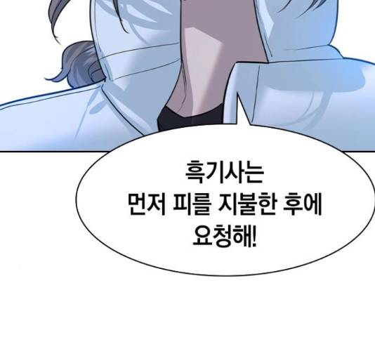 세상은 돈과 권력 시즌 2 72화 20