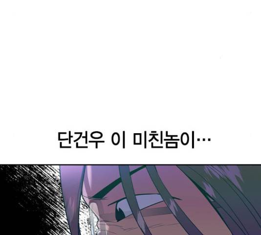 세상은 돈과 권력 시즌 2 72화 21