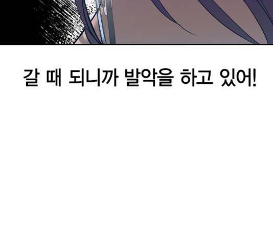 세상은 돈과 권력 시즌 2 72화 22
