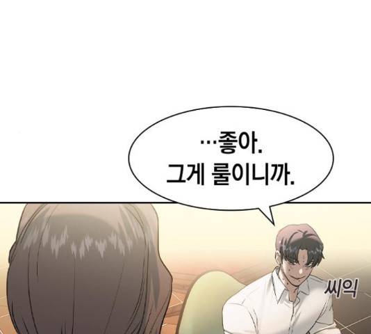 세상은 돈과 권력 시즌 2 72화 23