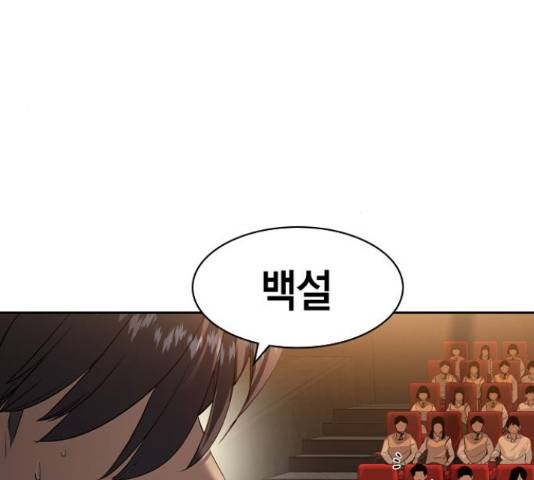 세상은 돈과 권력 시즌 2 72화 25