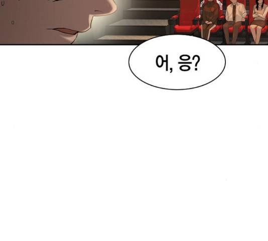 세상은 돈과 권력 시즌 2 72화 26