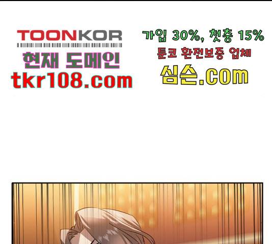 세상은 돈과 권력 시즌 2 72화 29