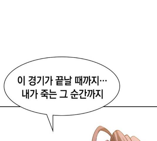 세상은 돈과 권력 시즌 2 72화 32