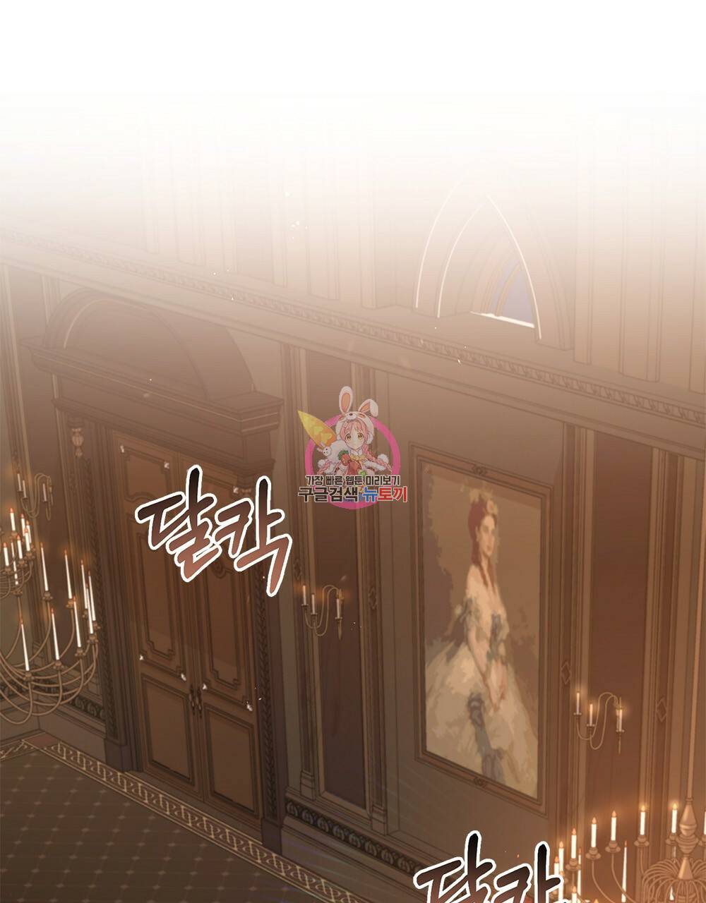 동물들의 공주님 11화 1