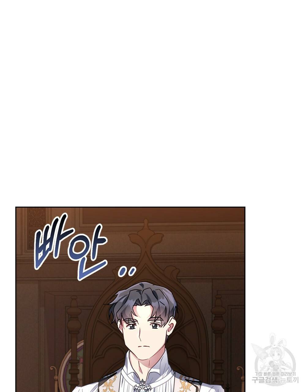 동물들의 공주님 11화 3