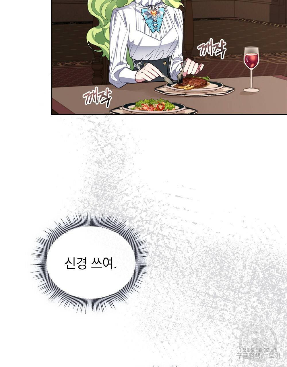 동물들의 공주님 11화 5