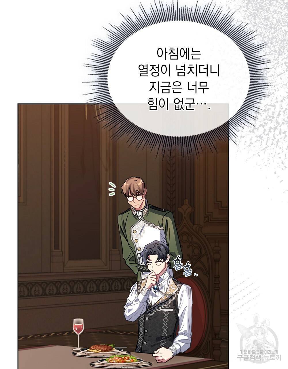 동물들의 공주님 11화 6