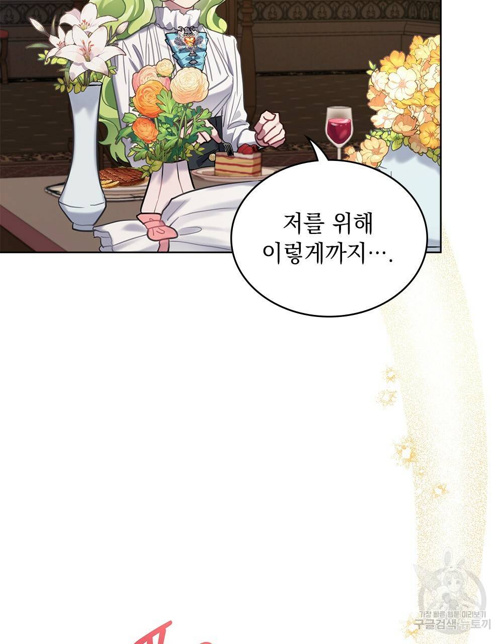 동물들의 공주님 11화 18