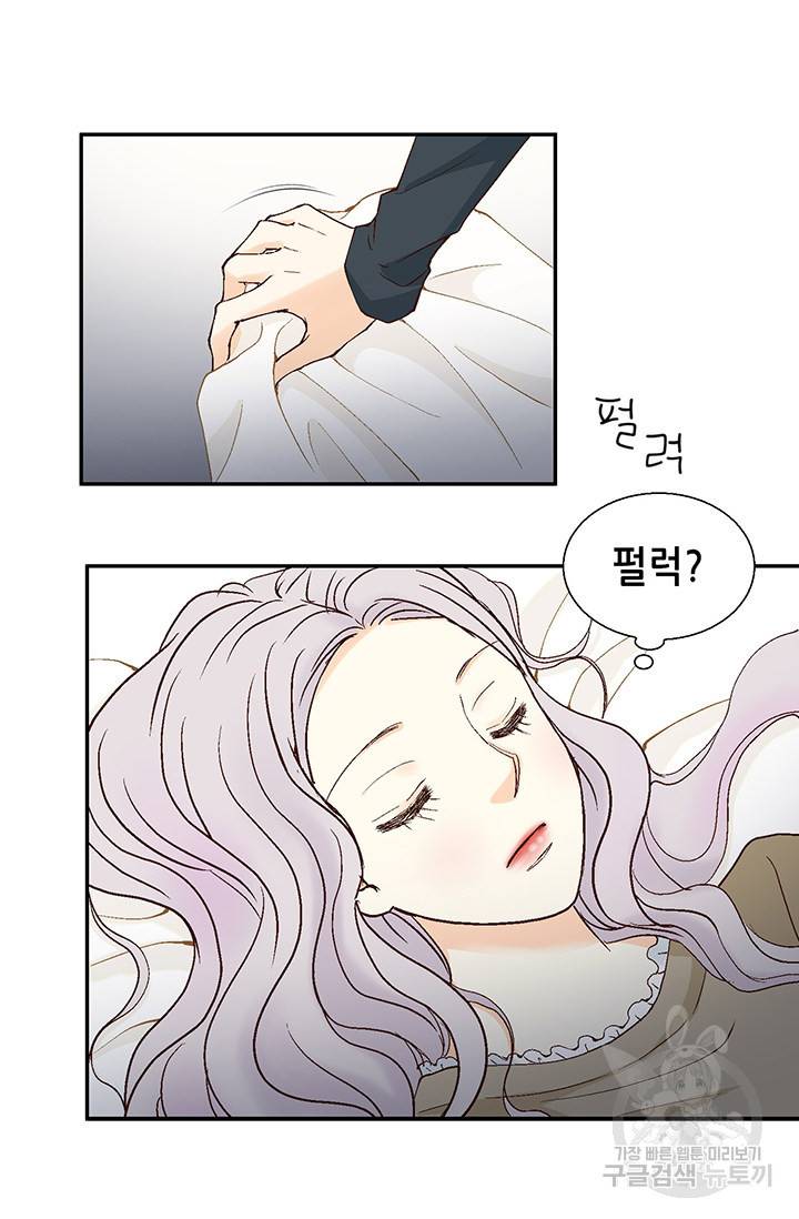 연하의 곰신 32화 3