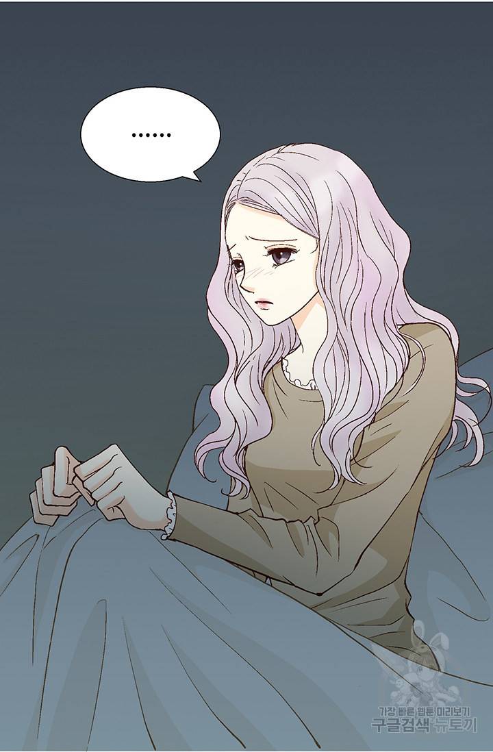 연하의 곰신 32화 9
