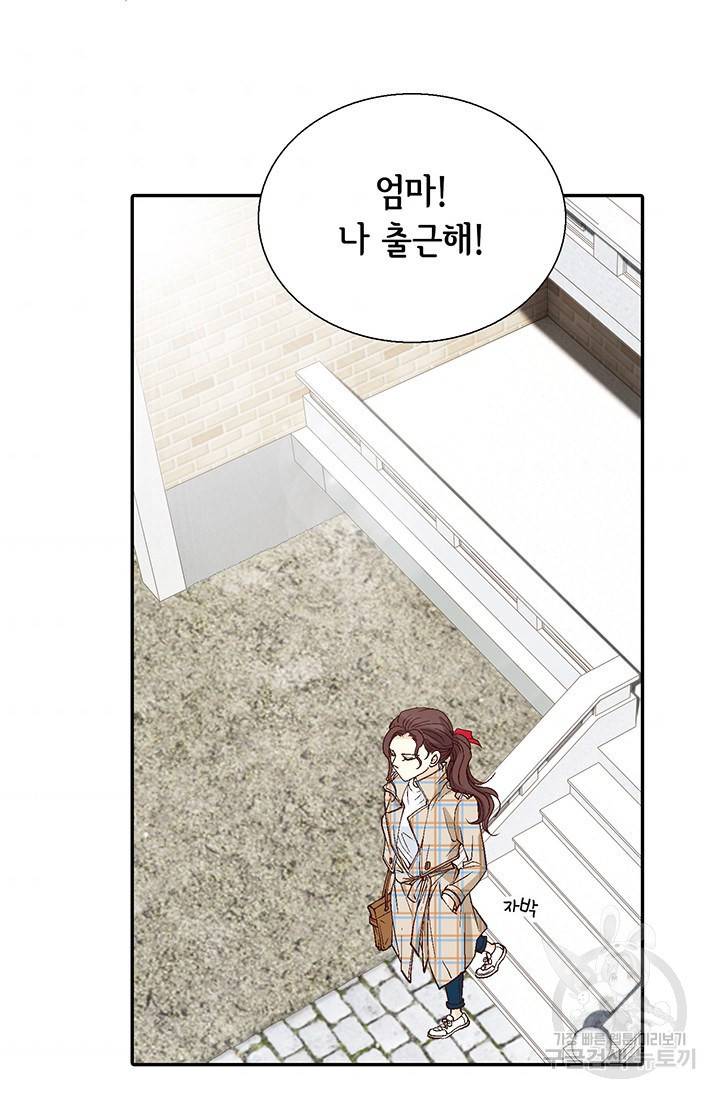 연하의 곰신 32화 10