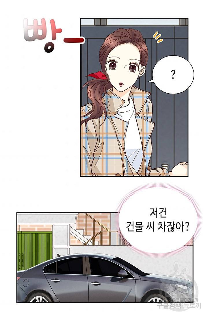 연하의 곰신 32화 11