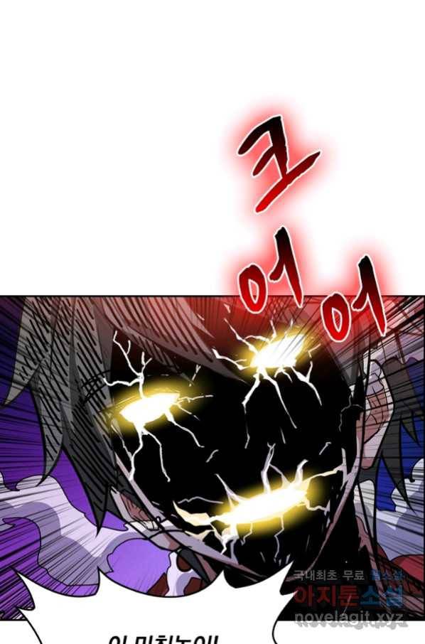신은 나를 버렸다 69화 1