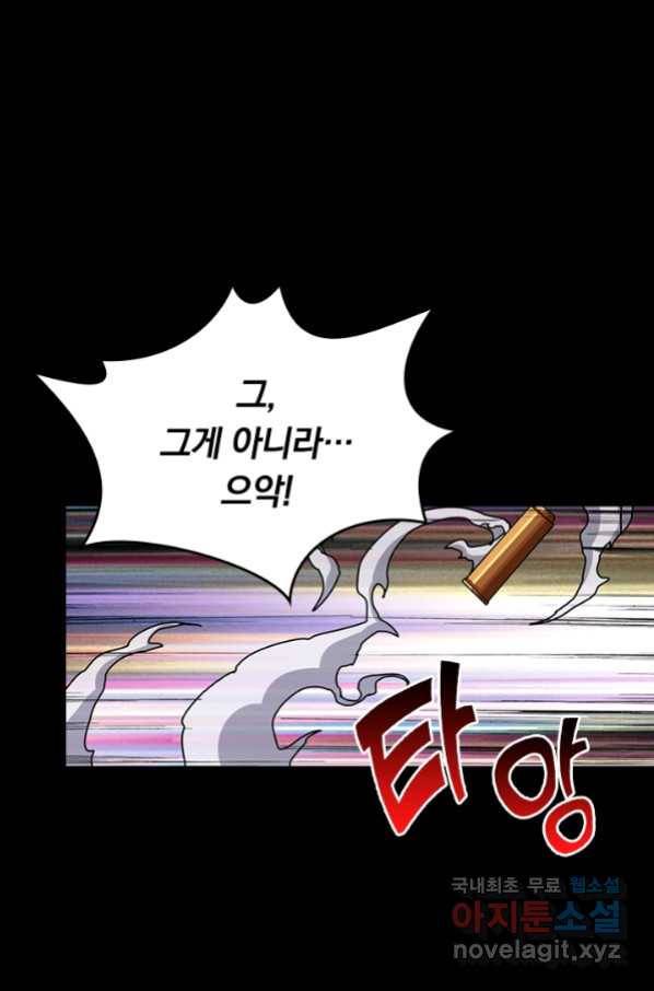 신은 나를 버렸다 69화 6