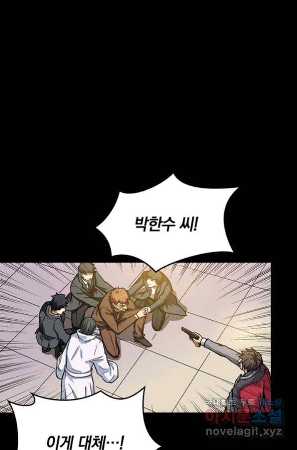 신은 나를 버렸다 69화 7
