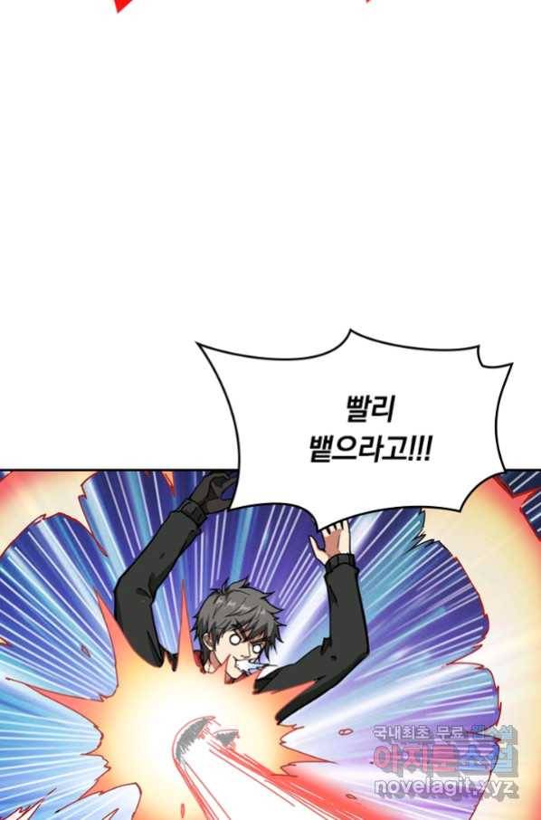 신은 나를 버렸다 69화 13