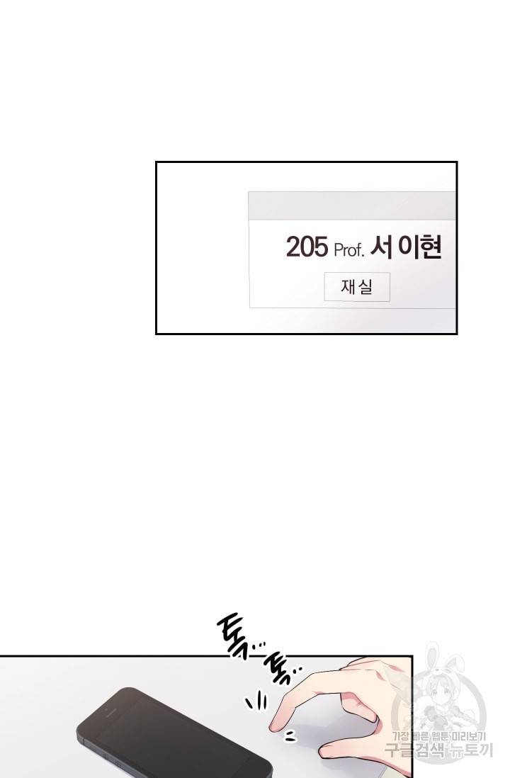 사랑하는 사람이 생겼습니다 24화 7