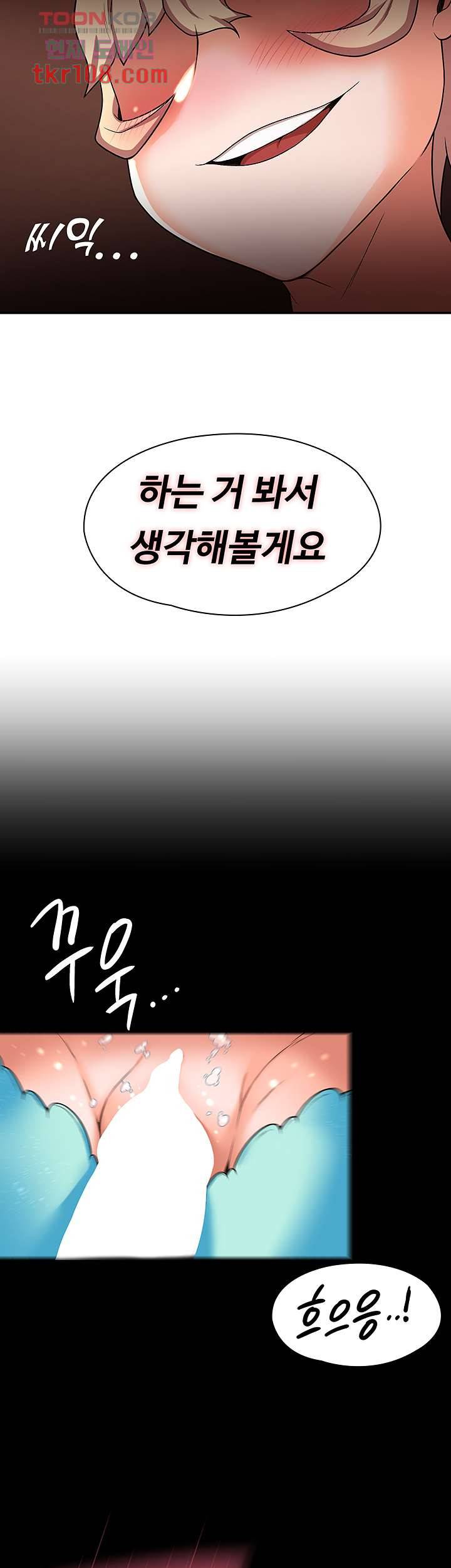 주인공이 빌런임 17화 2