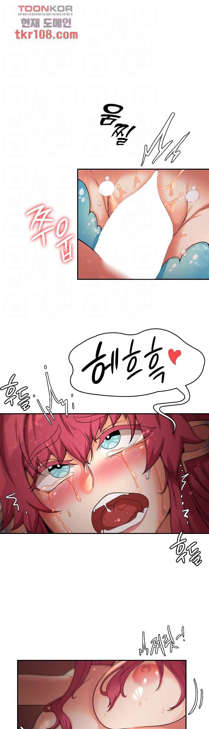 주인공이 빌런임 17화 6
