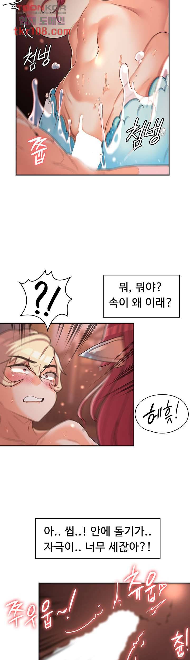 주인공이 빌런임 17화 7