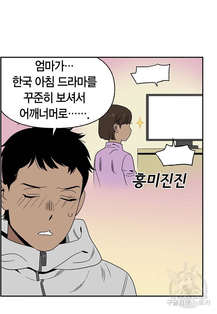 순혈의 군장 70화 3