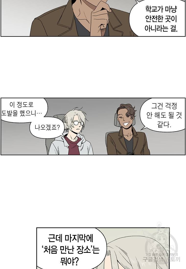 순혈의 군장 70화 5