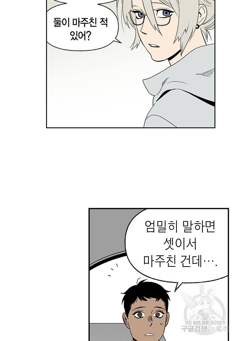 순혈의 군장 70화 6