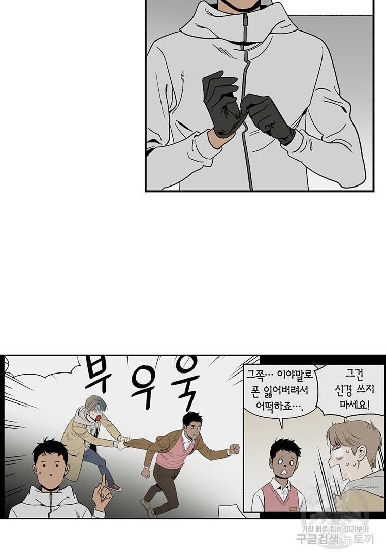 순혈의 군장 70화 7