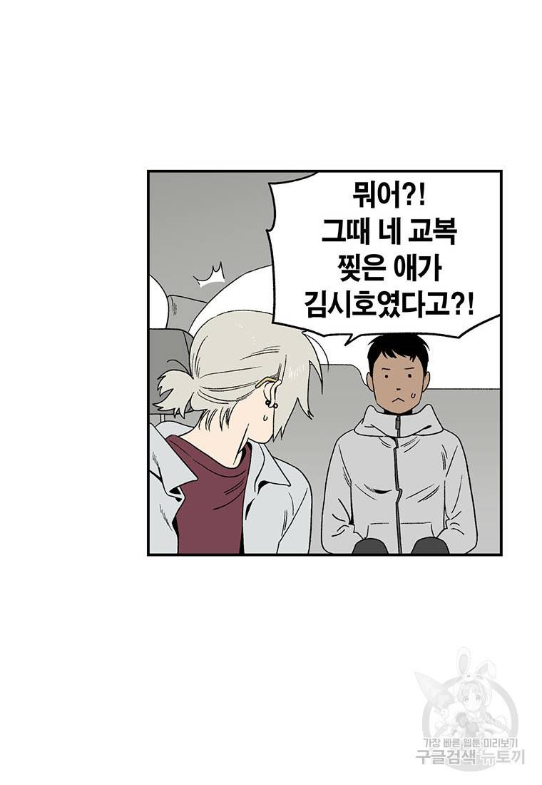 순혈의 군장 70화 8