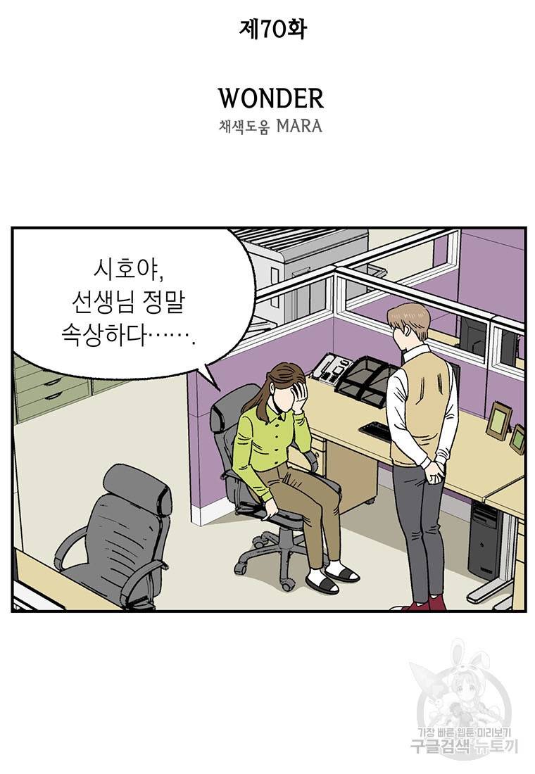 순혈의 군장 70화 12