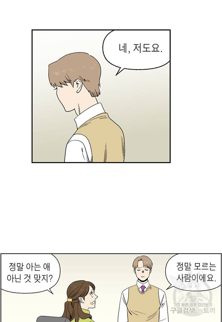 순혈의 군장 70화 13