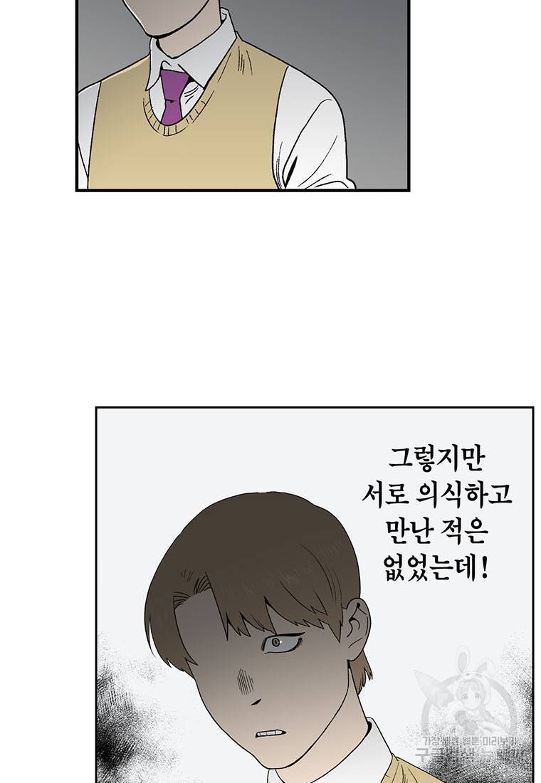 순혈의 군장 70화 15