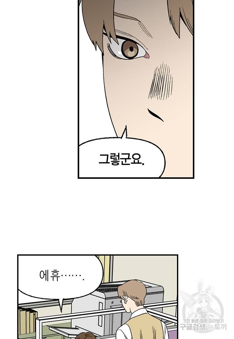 순혈의 군장 70화 22