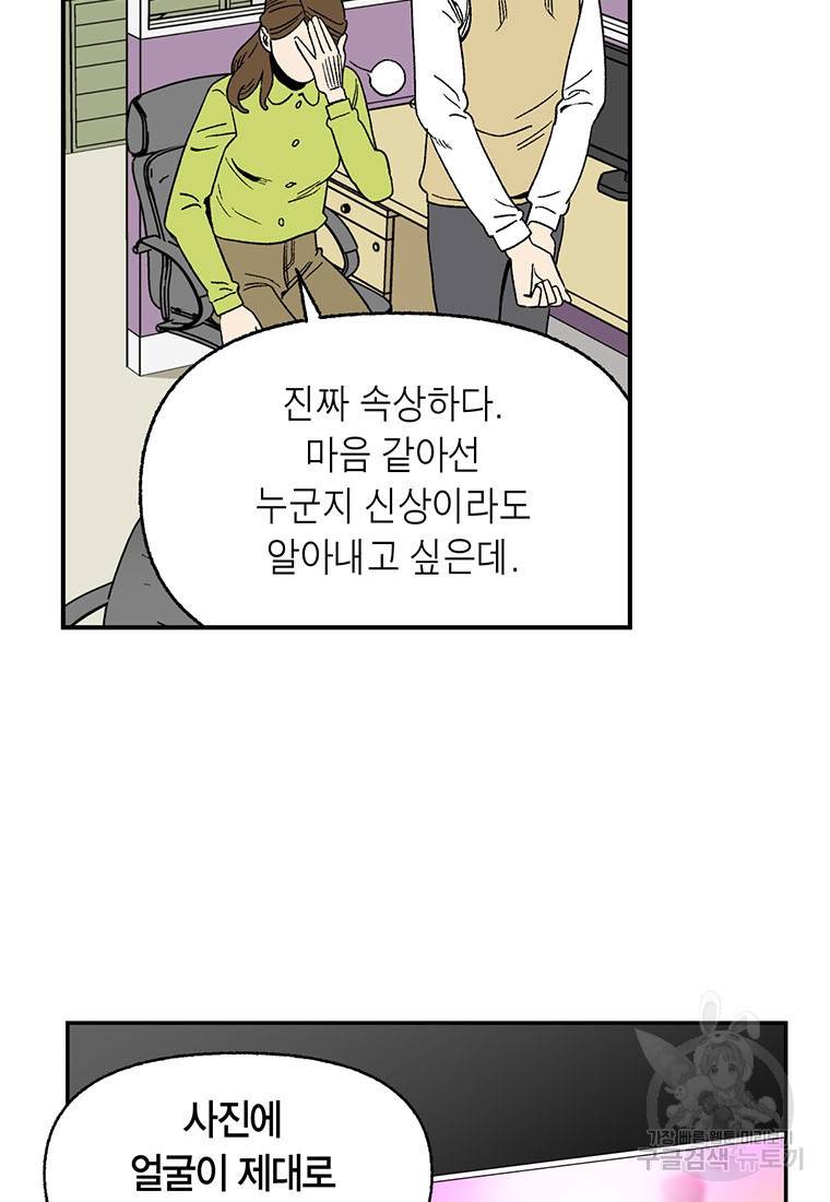순혈의 군장 70화 23