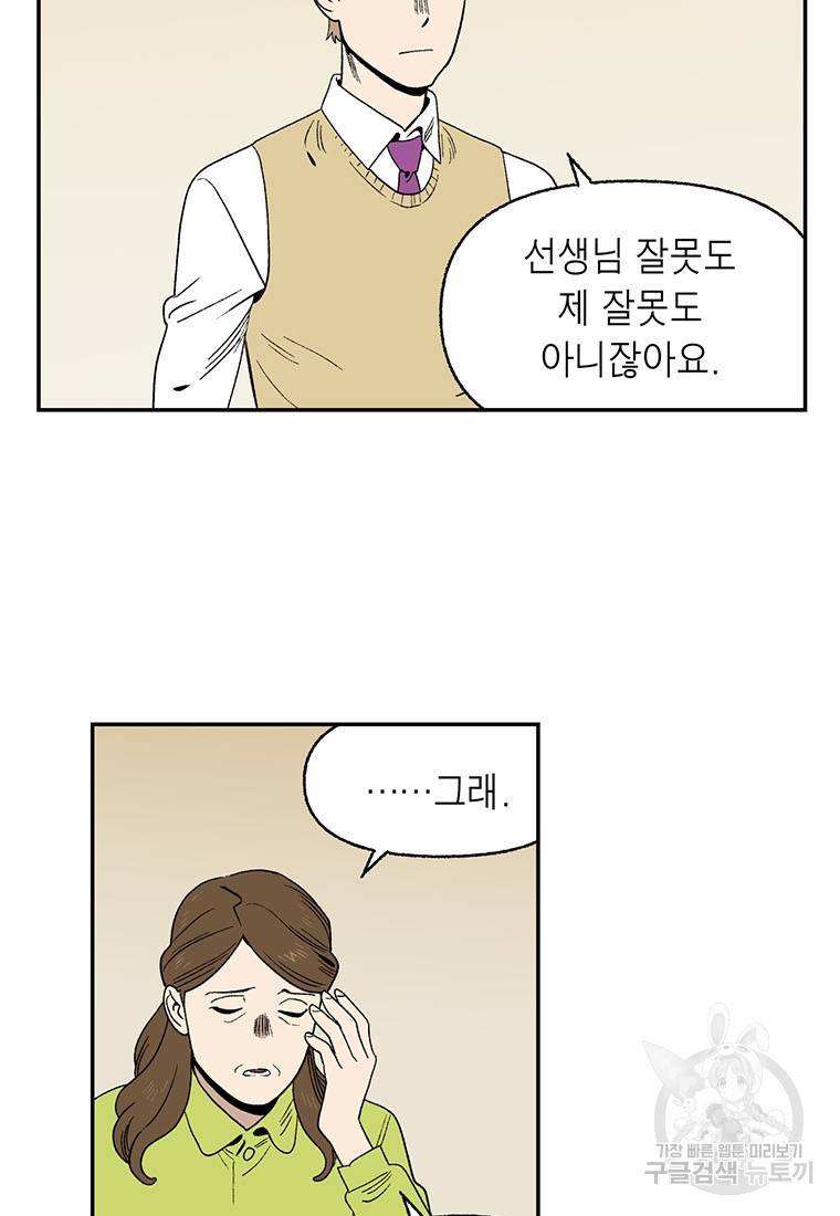 순혈의 군장 70화 25