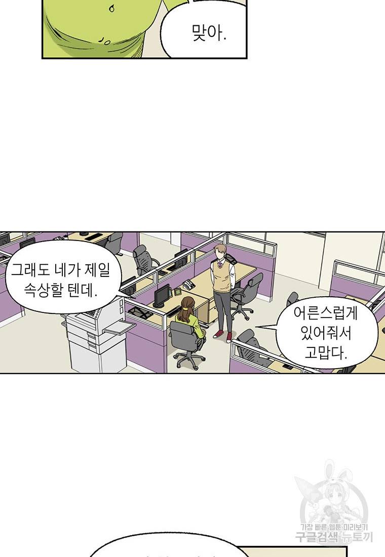 순혈의 군장 70화 26