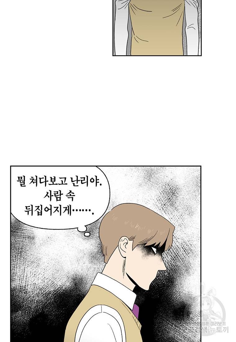 순혈의 군장 70화 30