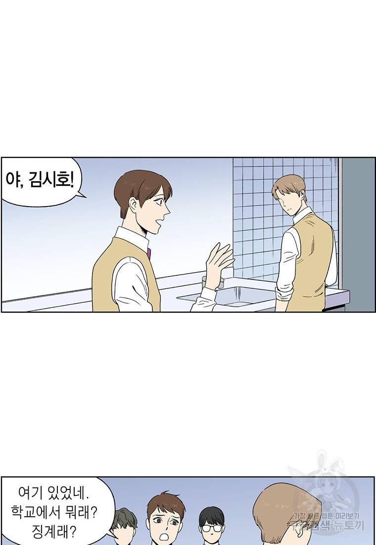 순혈의 군장 70화 35