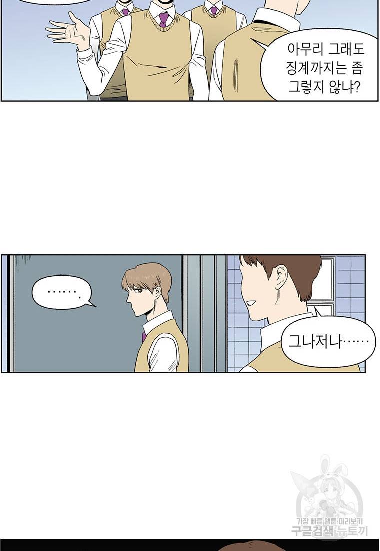 순혈의 군장 70화 36