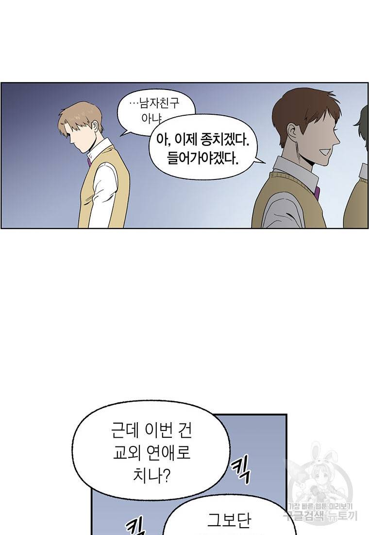 순혈의 군장 70화 38