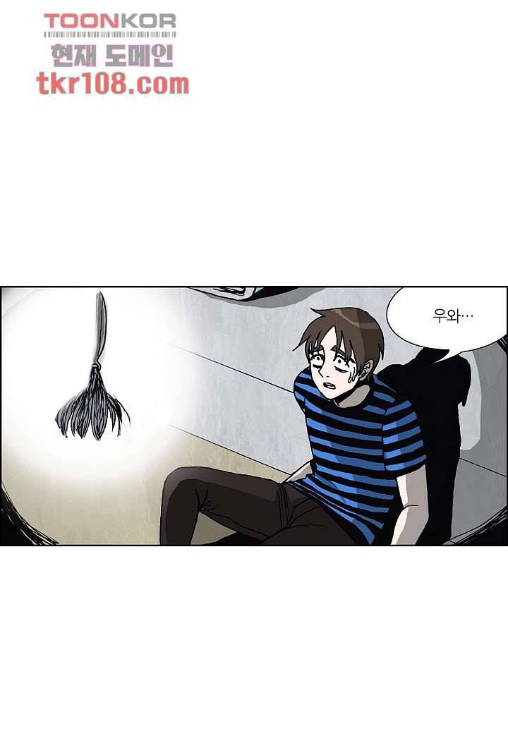 괴담도시 2부 9화 1